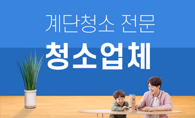 금천구 누수탐지 및 피해복구 전문